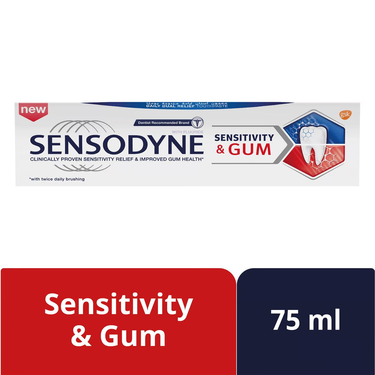 Sensodyne Tooth Paste Sensitivity & Gum 75ml